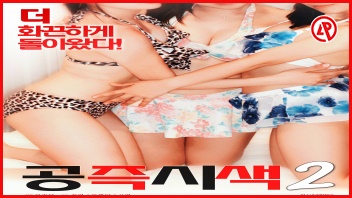 เอากัน เสียว เย็ดเพื่อน เย็ดเกาหลี เย็ดตอนเมา