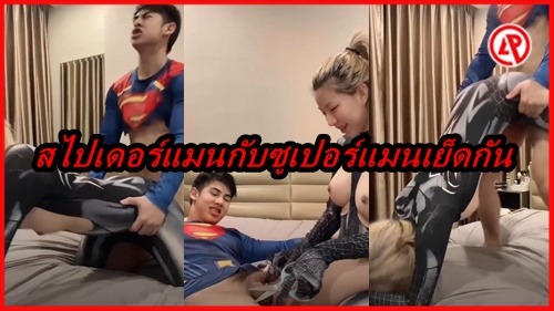 โยกเย็ด แพท แทงหี เอาหี เสียว